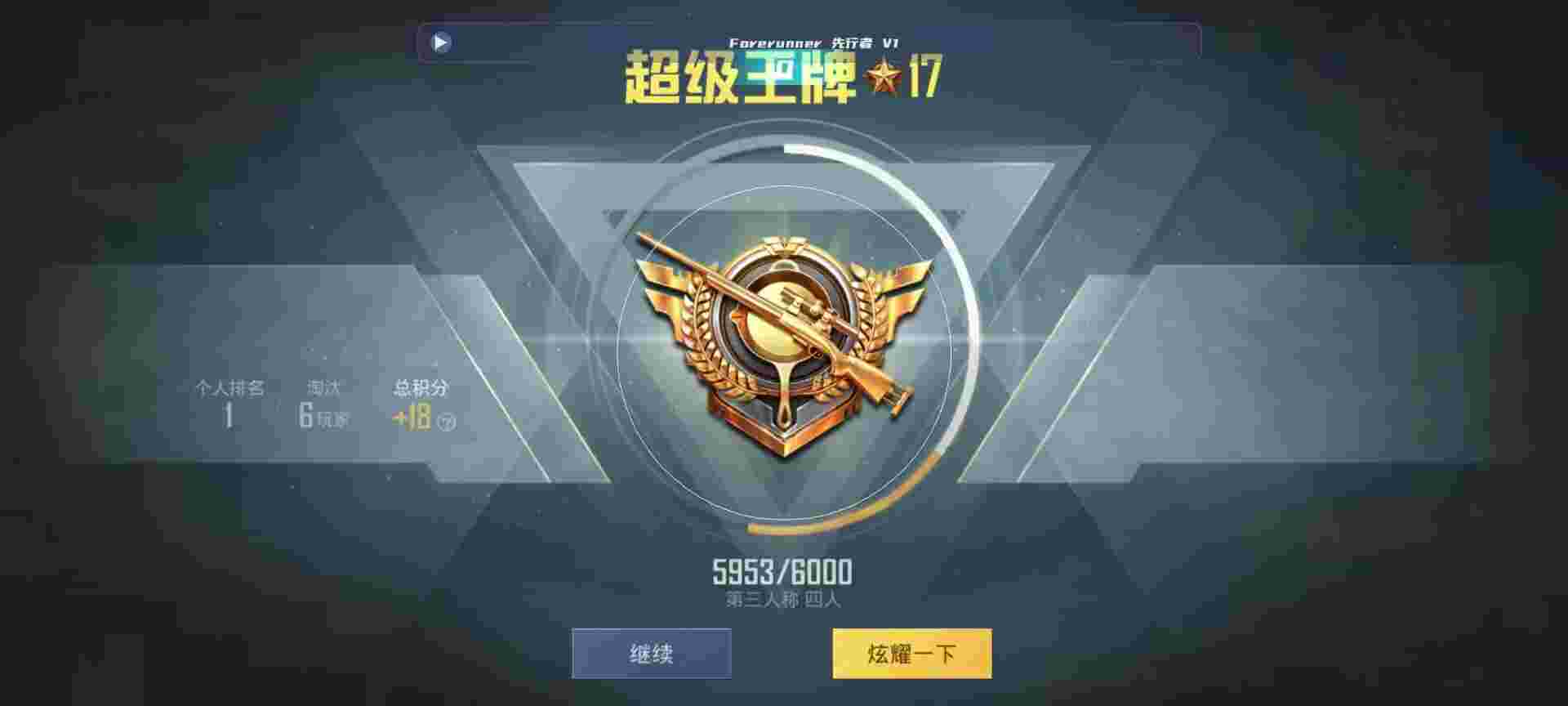 和平精英鸡腿辅助自瞄 - 免费和平精英挂免费辅助预览图